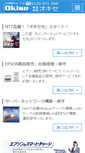 Mobile Screenshot of okise.co.jp